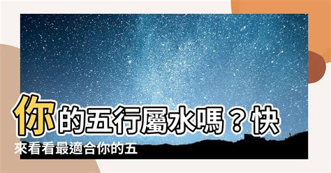 五行 屬水 適合的行業|【水屬性行業】水屬性行業助你事業運通達：適合五行屬水的行業。